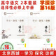 現貨2026版25秋學(xué)習探究診斷 高中語(yǔ)文 選擇性必修上冊中冊選必上、中 第16版2本套裝 北京西城學(xué)探診高中新教材選修上、中、選修1一2二第一、二冊高二上
