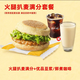 麥當勞早餐優(yōu)惠券吉士蛋火腿大脆豬柳板燒薯餅豆漿油條麥滿(mǎn)分兌換券全國通用代下單生活服務(wù) 火腿扒麥滿(mǎn)分+豆漿(小)/咖啡(小)