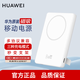 華為（HUAWEI）【3c認(rèn)證】原裝充電寶 全能充磁吸移動(dòng)電源 雙向快充兼容PD快充 適用榮耀蘋果手機(jī)可帶上飛機(jī) 華為磁吸充電寶【含3.3A線】