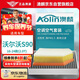 澳麟（AOLIN）套裝汽車空調濾芯+空氣濾芯濾清器/16-24款沃爾沃S90(2.0T)