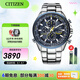 西鐵城（CITIZEN）手表 藍(lán)天使一代二代三代 光動(dòng)能電波男表自動(dòng)對(duì)時(shí)時(shí)尚潮流男表 AT8020-54L