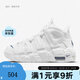 NIKE耐克 AIR MORE UPTEMPO (GS)兒童2025年復古百搭潮流籃球運動(dòng)鞋 DH9719-100 38