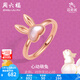 周六福（ZLF）  旺兔嵗系列18K金戒指女玫瑰金生肖萌兔尾戒生日禮物T 12號(hào)