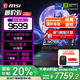 微星（MSI）【國家補(bǔ)貼】星影15丨17 多核酷睿處理器游戲本 2.5K高分辨率筆記本 獨(dú)顯直連 16G內(nèi)存1TB硬盤電腦 i914900HX丨5070丨15.6丨165Hz