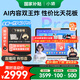 小猿AI學(xué)習(xí)機(jī)P40 猿輔導(dǎo)學(xué)生平板12.3英寸護(hù)眼屏 全場(chǎng)景作業(yè)輔導(dǎo) 學(xué)練一體機(jī)電腦 小初高全科 【國補(bǔ)500】爆款新品-AI學(xué)習(xí)機(jī)P40 Pro