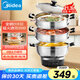 美的（Midea）電蒸鍋 電煮鍋電火鍋多功能鍋家用電鍋蒸蛋器大容量多用途鍋MZ-ZGC36G02