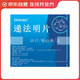 [DIFRAREL] 遞法明片0.4g*60片/盒