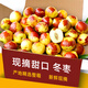 陜西大荔冬棗應(yīng)當(dāng)季新鮮水果孕婦紅棗冰糖脆棗鮮棗子現(xiàn)摘整箱水果 5斤大果【單果15-20g】
