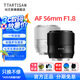 銘匠56mm F1.8自動對焦鏡頭 AF56 1.8定焦大光圈 微單相機 半畫幅 定焦XM5鏡頭 銘匠光學 尼康Z口-現(xiàn)貨 銀色