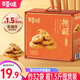 百草味糕點中式點心 糕點禮盒過節(jié)送禮禮品團購 桃酥如意禮800g-約32袋