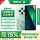 小米紅米14C【國家補(bǔ)貼15%】 Redmi手機(jī)  老年機(jī)備用機(jī) 6.88英寸護(hù)眼大屏 小米新品 4G+64G碧波綠 官方標(biāo)配 全網(wǎng)通