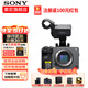 索尼（SONY）ILME-FX30 攝像機4K高清數(shù)碼攝影機fx30b專業(yè)拍攝電影機直播旅游便攜式手持隨身錄像機 FX30+拆握柄套裝+G80 官方標(biāo)配【無內(nèi)存僅出廠配置】下拉詳情可見套餐介紹