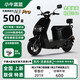 小牛藍藍2025新國標(biāo)電動車電瓶車成人踏板車72V60v電動摩托車鋰電池男女生高速外賣長續(xù)航200公里電動車可上牌 2025新款N3智能電動車-科技黑 72V22a六塊石墨烯黑金電池-到手可騎-升級爬