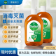 滴露（Dettol）洗衣消毒液衣物消毒水 550ml*2 殺菌除螨 非84噴霧