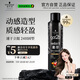 施華蔻（Schwarzkopf）got2b酷印強持久定型發(fā)膠250ml(定型發(fā)膠蓬松噴霧干膠)(新老包裝)