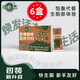 咔啡日記全新升級版防彈咖啡固體飲料25g*7袋/盒速溶代餐飽腹生酮咖啡 全新升級版6盒【42袋】