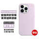 逸登龍[官旗同款帶標(biāo)]蘋果iphone14promax液態(tài)硅膠手機(jī)殼plus磁吸MagSafe全包防摔保護(hù)套男女簡(jiǎn)約高級(jí)感 [紫丁香色]官旗同款帶標(biāo)磁吸硅膠殼-送鋼化膜 iPhone 14 Pro
