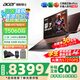 宏碁（acer）宏基掠奪者擎Neo暗影騎士擎5/6/7暢玩黑神話悟空旗艦機(jī)AI算力電競(jìng)本大學(xué)生游戲本筆記本電腦 【擎7】14代i7HX/5060/2.5K/240 32G 1T固態(tài) 升級(jí)
