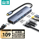 山澤Type-c擴展塢USB3.0千兆網(wǎng)口拓展塢分線器雷電4轉(zhuǎn)HDMI4k高清轉(zhuǎn)接適用蘋果MacBook/Mac mini JDK-06