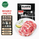 白蕩里 黑豬梅花肉凈重4斤 冷凍梅條肉 豬肉生鮮 源頭直發(fā)