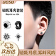 UOSU耳釘男士無耳洞磁吸耳夾高級(jí)感個(gè)性百搭痞帥小眾時(shí)尚設(shè)計(jì)港風(fēng)耳飾 痞帥磁吸耳夾【四件套】
