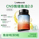 CRENEUROS進(jìn)口CNS情緒魚(yú)油科普推薦高純Omega3魚(yú)油EPA軟膠囊送禮正品高中生 【cns情緒魚(yú)油plus】60粒*1瓶