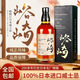 峪崎【日本名廠精釀】峪崎21日本原瓶進口威士忌40度高端洋酒 700ml*1瓶