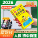 PASS綠卡 圖解速記初中物理 知識點(diǎn)手冊考點(diǎn)歸納小本公式匯總大全隨身記 人教版 八九年級初二初三中考備考資料 2026 初中物理(新教材/人教) 圖解速記(2025)
