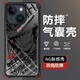 特凡殼 適用蘋(píng)果14promax手機殼iphone14新款潮酷海賊王動(dòng)漫路飛男款硅膠軟殼plus防摔氣囊索隆保護套 線(xiàn)條艾斯-【刀鋒防摔氣囊】 蘋(píng)果14PRO