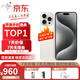 【24期免息】iPhone15 pro 15pro手機(jī) 15pro 白色鈦金屬 128GB  公開版全網(wǎng)通