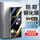 菲為 適用華為nova12Pro鋼化膜防窺 全屏玻璃覆蓋防偷窺防爆防偷看手機保護貼膜 【全玻璃LG鉆石膜】防窺版