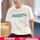 彪馬（PUMA）T恤男 25夏季新款運動服休閑舒適T恤跑步健身訓(xùn)練圓領(lǐng)半袖上衣 【主推款】米白色/100%純棉 L 180【推薦體重140-160斤】