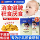 宮本武藏雞內(nèi)金健脾消食貼小兒積食貼嬰幼兒健胃消化貼去內(nèi)熱兒童調(diào)理腸胃