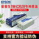 愛普生（epson） TM-C3520全彩色標(biāo)簽打印機(jī) 食品藥品化工不干膠條碼標(biāo)牌銘牌彩印機(jī)原裝墨盒SJ1C24(K) 墨盒-黑色SJIC24(K)