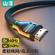 山澤HDMI線(xiàn)2.1版8K60Hz 4K240Hz筆記本電腦電視盒子接顯示器投影儀高清視頻連接線(xiàn)1米兼容HDMI2.0 HW10
