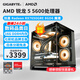 技嘉 AMD銳龍R5 5600/7500F/RX7650GRE/RTX4060電腦主機(jī)組裝臺(tái)式整機(jī)電競(jìng)游戲電腦DIY辦公設(shè)計(jì)渲染組裝 配置五：R5 5600丨RX7650GRE 電腦主機(jī)