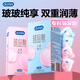 杜蕾斯（durex）玻尿酸避孕套 超薄潤薄小水庫安全套 潤滑男女用套套成人情趣用品 【玻玻家族】玻尿酸雙體驗30只