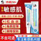 修正敏感肌護膚品紅血絲修復(fù)角質(zhì)層薄增厚臉部泛紅過敏皮膚屏障舒緩霜 一盒改善敏感肌