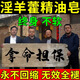 云南本草男士硬香皂十倍淫羊藿男士香皂持久留香強(qiáng)腎鎖陽中藥香皂壯陽肥皂 超級(jí)無敵升級(jí)加強(qiáng)版 3盒裝