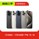 Apple 蘋果 iPhone 16/15/14/13/12/11/X系列二手手機(jī) 規(guī)格見質(zhì)檢報告 蘋果 iPhone 13