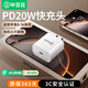 畢亞茲3C認證 適用PD20W蘋果充電器iPhone16/15/14iProMax/13/12/iPadmini手機充電頭平板快充Type-C插頭