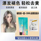 vikada褪色劑植物不傷發(fā)男白金漂發(fā)劑漂發(fā)粉9度褪淺男染發(fā) 膏女士毛白劑 褪色膏+雙氧奶+工具+去黃洗發(fā)水