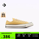 匡威（Converse）官方 1970S春夏男女運(yùn)動(dòng)休閑板鞋落葉黃黃色A10528C A10528C 38