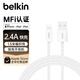 貝爾金（BELKIN）USB-A轉(zhuǎn)Lightning數(shù)據(jù)線 蘋果MFi認(rèn)證 蘋果筆記本電腦充電ipad充電1.5米編織線 白色