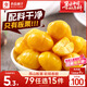 良品鋪?zhàn)?板栗休閑零食干果免剝栗子孕婦兒童零食小吃即食甘栗仁年貨80g