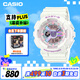 卡西歐（CASIO）手表女士BABY-G夢(mèng)幻運(yùn)動(dòng)電子日韓表送女友禮物BA-110FH-7A