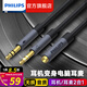飛利浦（PHILIPS） 發(fā)燒級AUX3.5mm公對公專業(yè)單彎音頻線立體音質(zhì)音響連接線手機(jī)平板筆記本電腦對錄線 3.5立體聲二合一音頻線0.25米