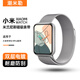 潮米勒【官方同款】適用于小米8Pro/9Pro紅米Watch4/5表帶尼斯米蘭金屬腕帶磁吸運(yùn)動 【銀色】米蘭磁吸款 紅米Watch4/5