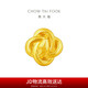 周大福 蛇年生肖福字如意蛇 黃金轉(zhuǎn)運(yùn)珠配繩 EOR1199七夕禮物