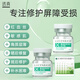 透真修復(fù)凍干粉精華液20支 藍(lán)銅勝肽多肽修護(hù)紅血絲角質(zhì)屏障曬后泛紅